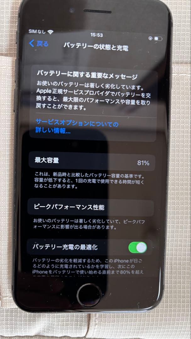 iPhone8 128GB SIMフリー