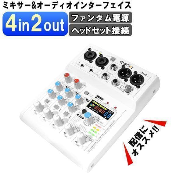 USB アナログ ミキサー オーディオインターフェース puc-031