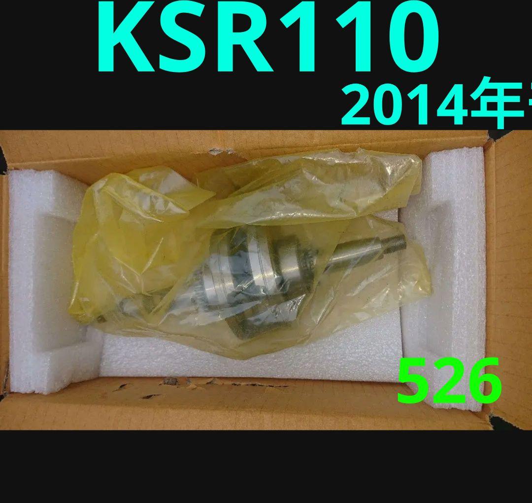 カワサキ純正 KSR110用 純正 クランクシャフト 未使用 4ミニ