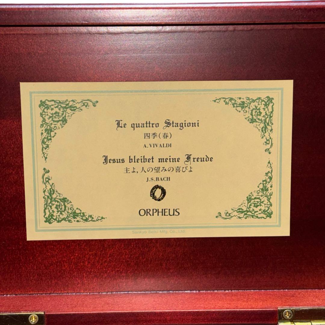 動作確認済 ORPHEUS 四季(春) 主よ、人の望みの喜びよ DX114-EA