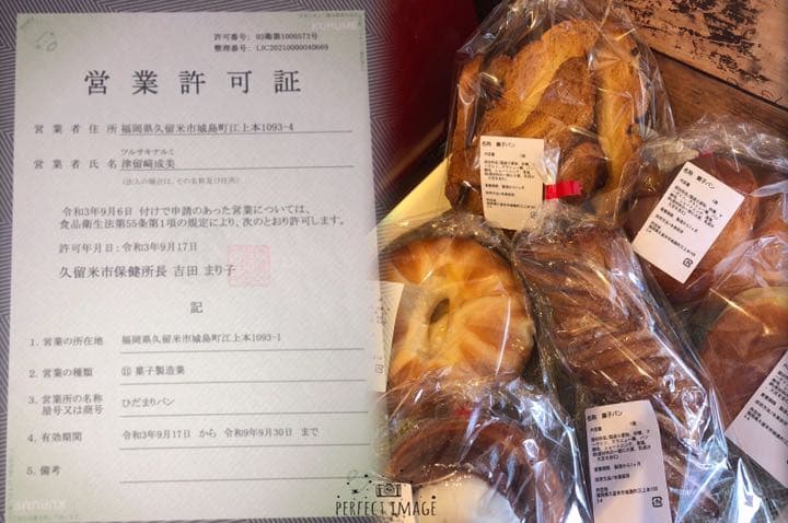 パン詰め合わせ 手作りパン 菓子パン