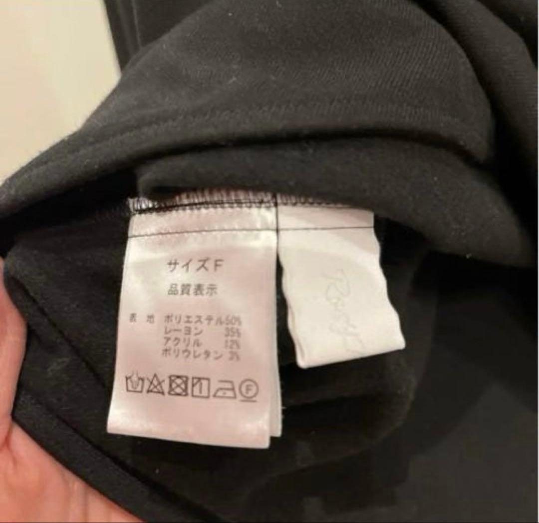 ロージーモンスター　裏起毛ミニフリルブラウス ブラック　フリー