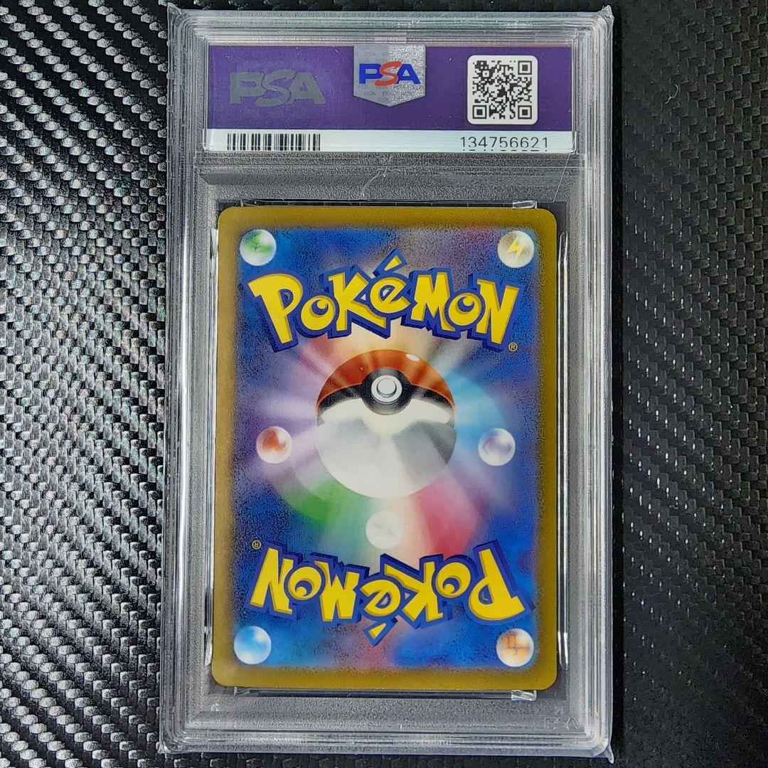 エリカの招待 #208 SPECIAL ART RARE PSA9