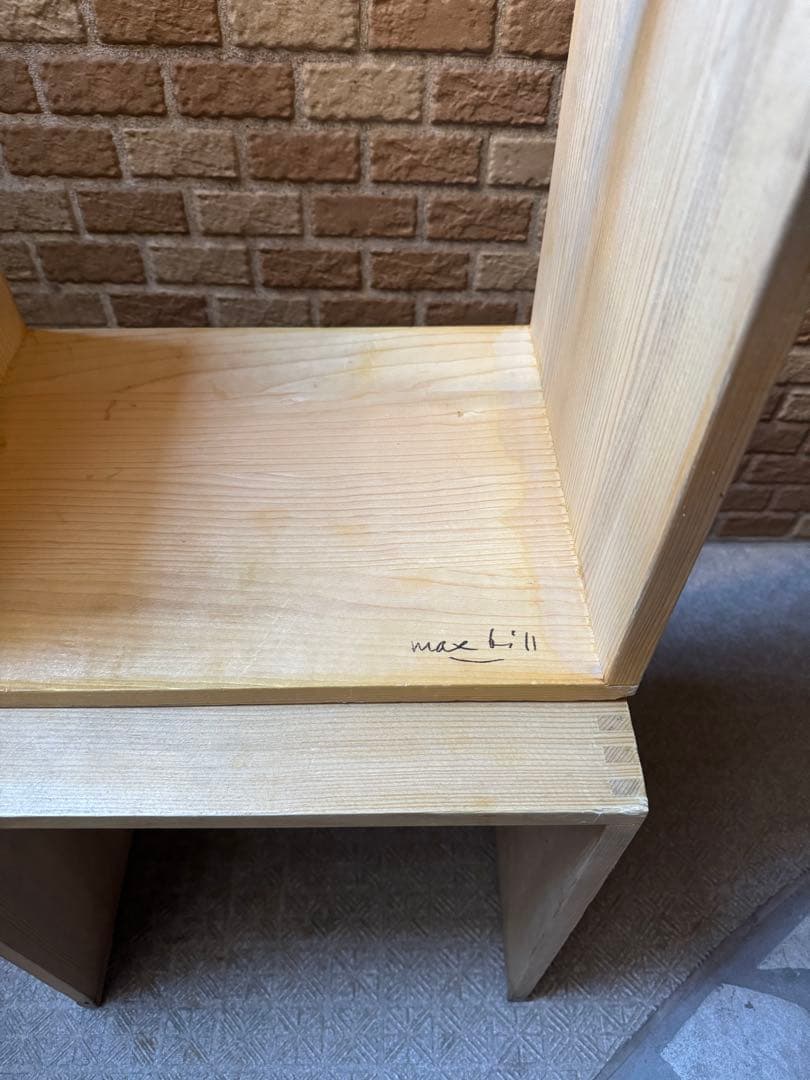 wb form ヴェービーフォーム ウルムスツール　マックスビル　maxbill