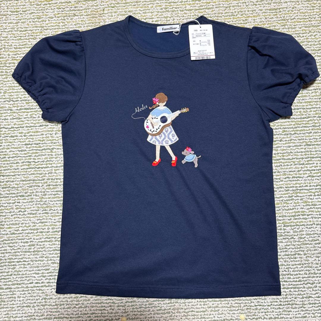 新品未使用タグ付き　ファミリア　Ｔシャツ　 160