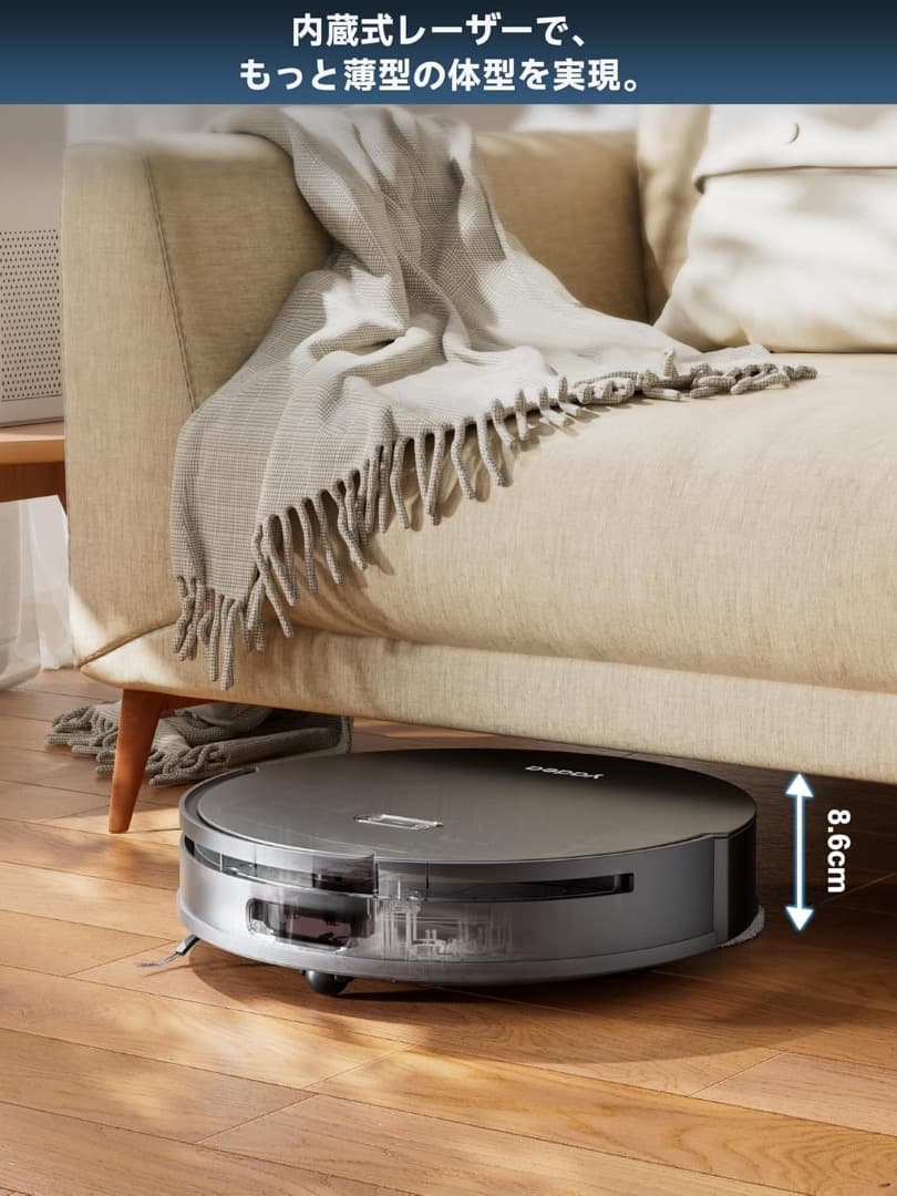 とし　自動ゴミ収集 水拭き 自動洗浄 Yadea ロボット掃除機 強力吸引