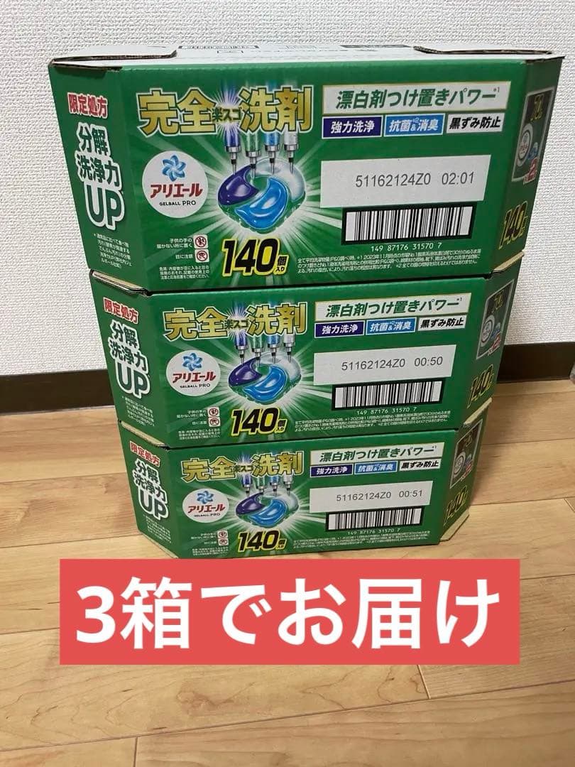 【420個】アリエール 洗濯洗剤 ジェルボール プロ 部屋干し用 詰め替え