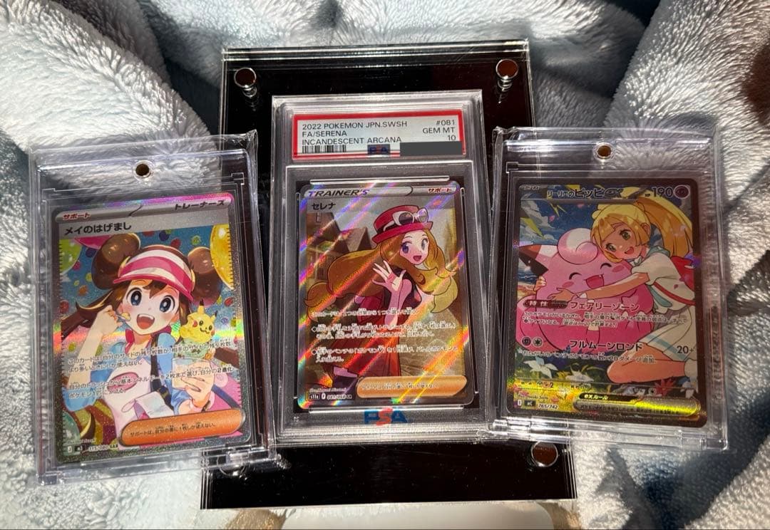 ポケモンカードゲーム　セレナsr リーリエのピッピsar メイのはげましsar