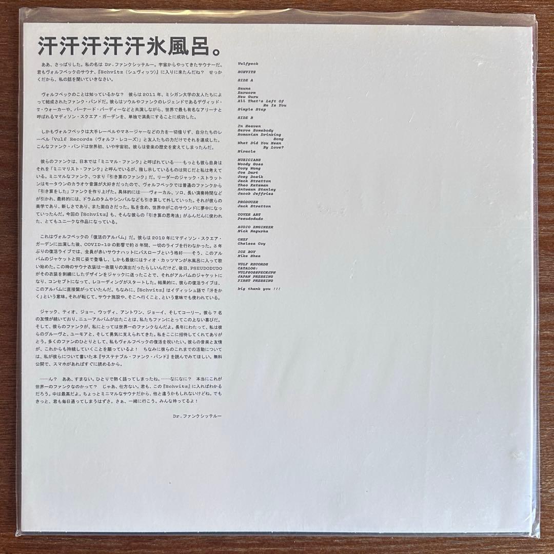 K*K様 VULFPECK - SCHVITZ LPレコード　美品