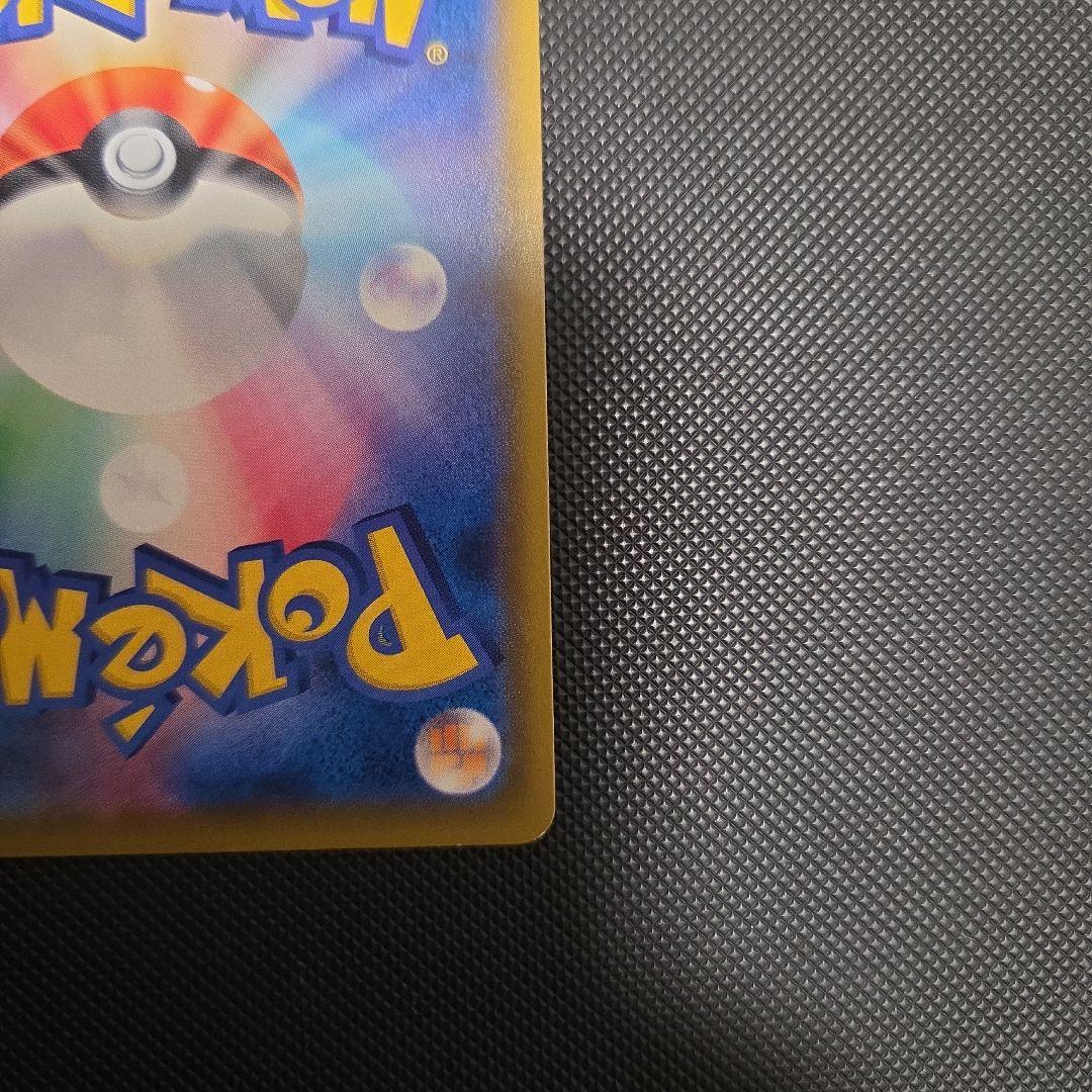 ち*ぴ様 ポケモンカード　ソルガレオ&ルナアーラGX　SA　リーリエ