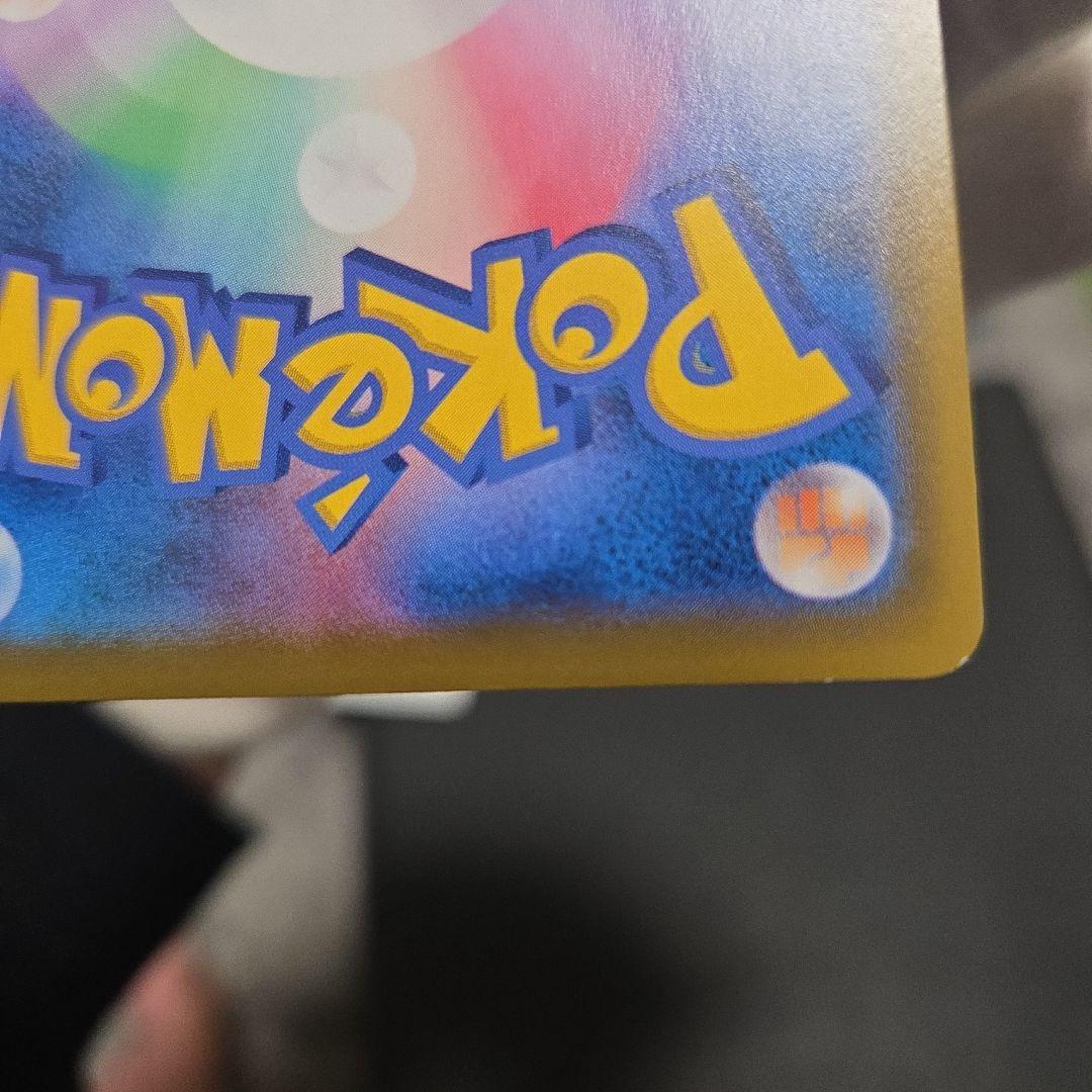 ち*ぴ様 ポケモンカード　ソルガレオ&ルナアーラGX　SA　リーリエ