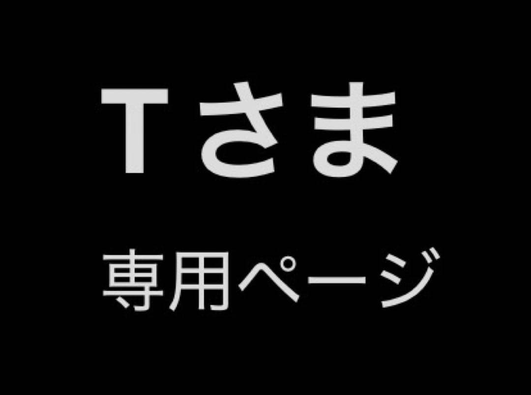 Tページとなります。