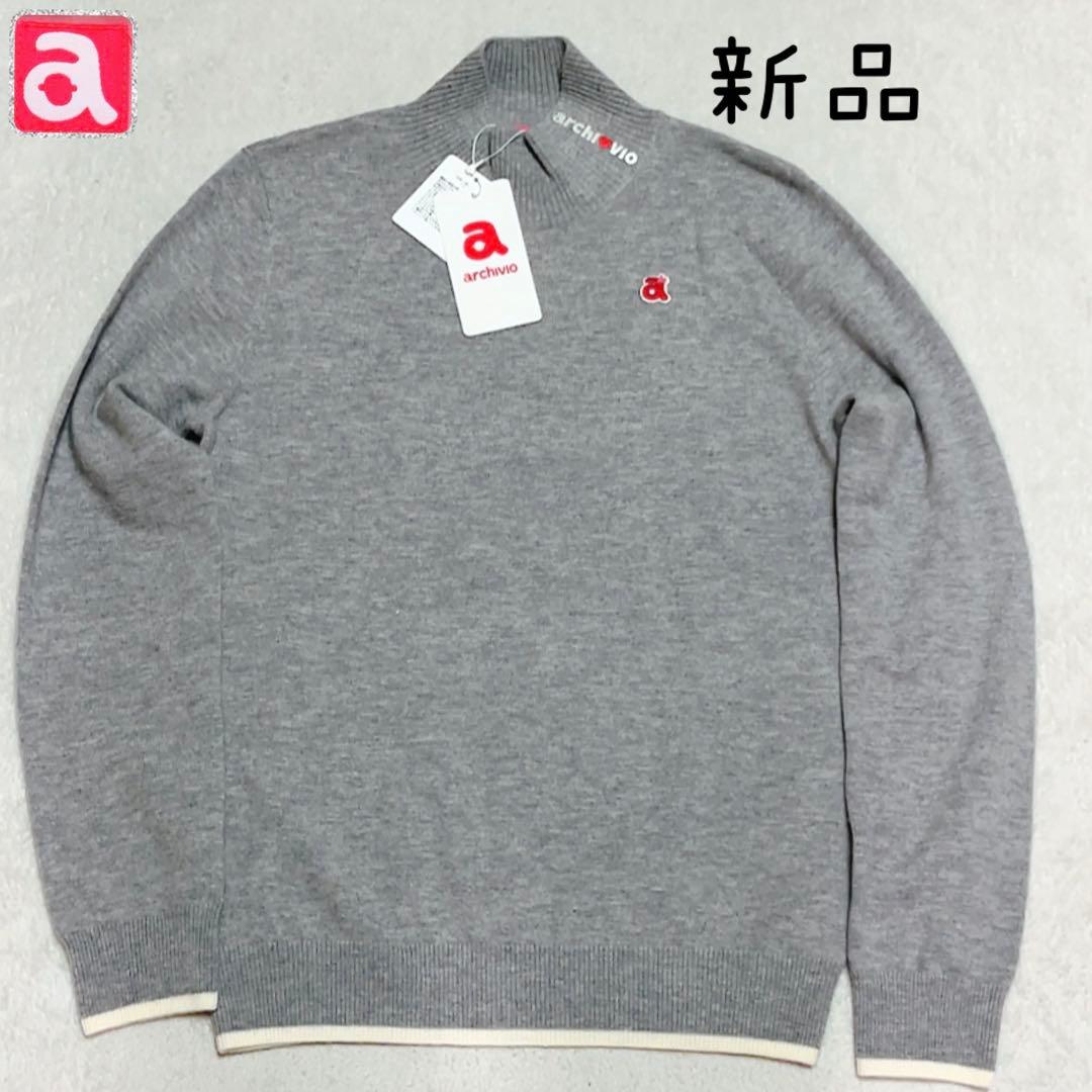 未使用　アルチビオ　ニット　セーター　ウール　モックネック　グレー