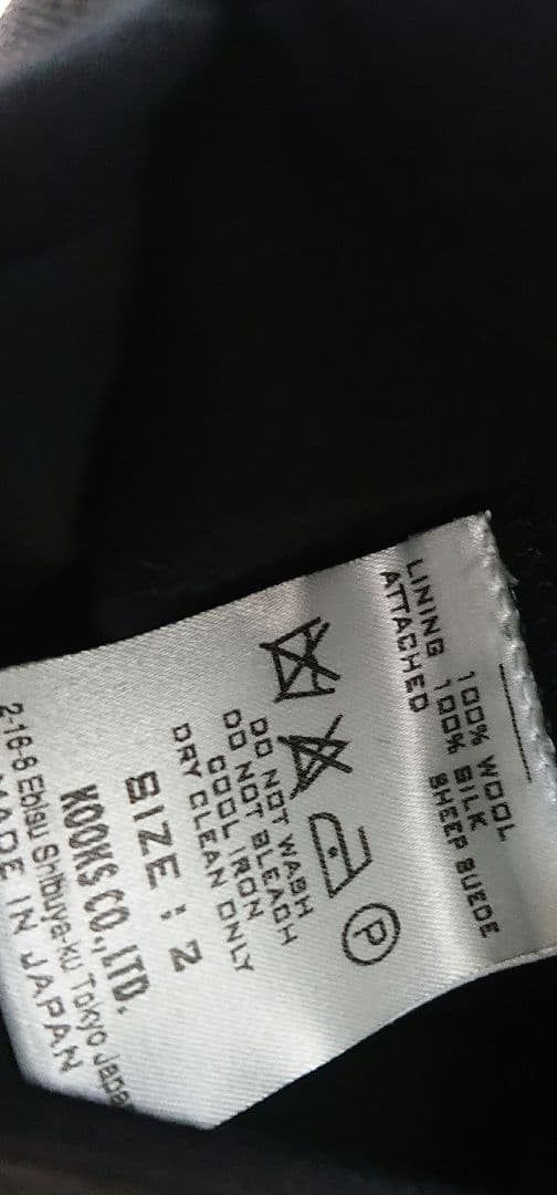 ナンバーナイン NOIR期 ナポレオンジャケット 2 soloist 宮下貴裕