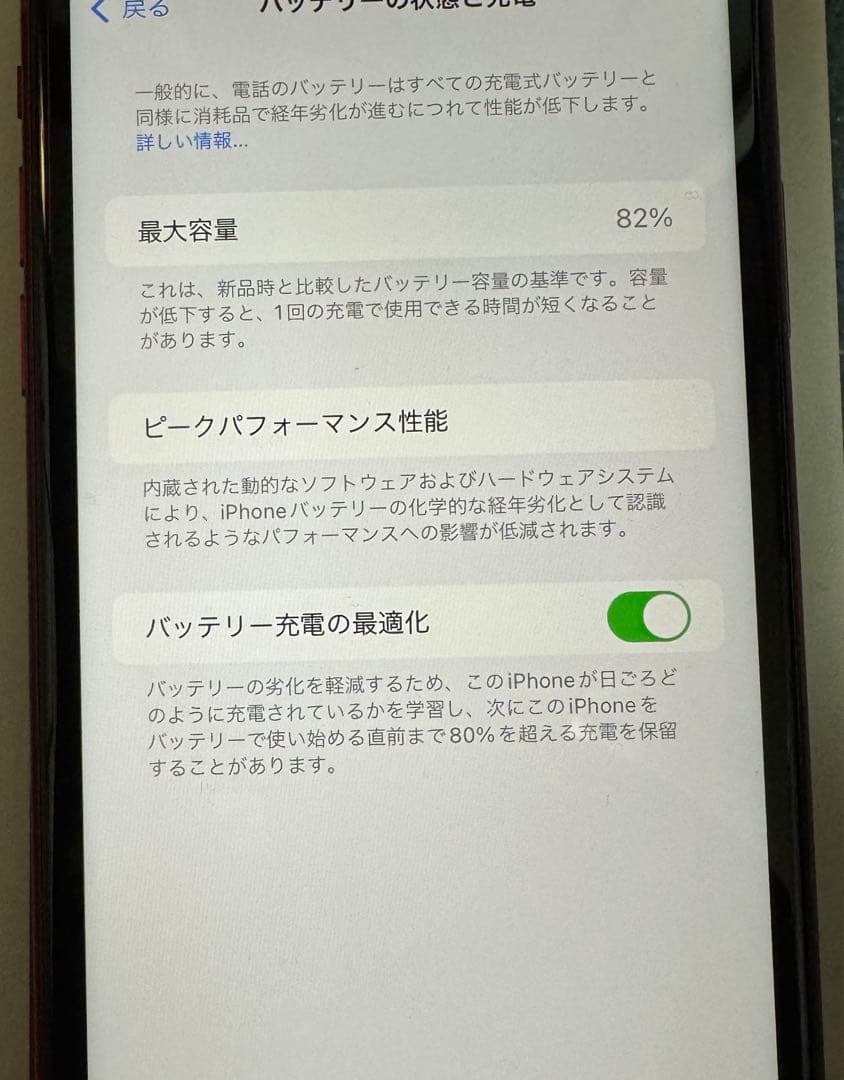 スマートフォン本体 iPhone 11 (PRODUCT)RED 64 GB au