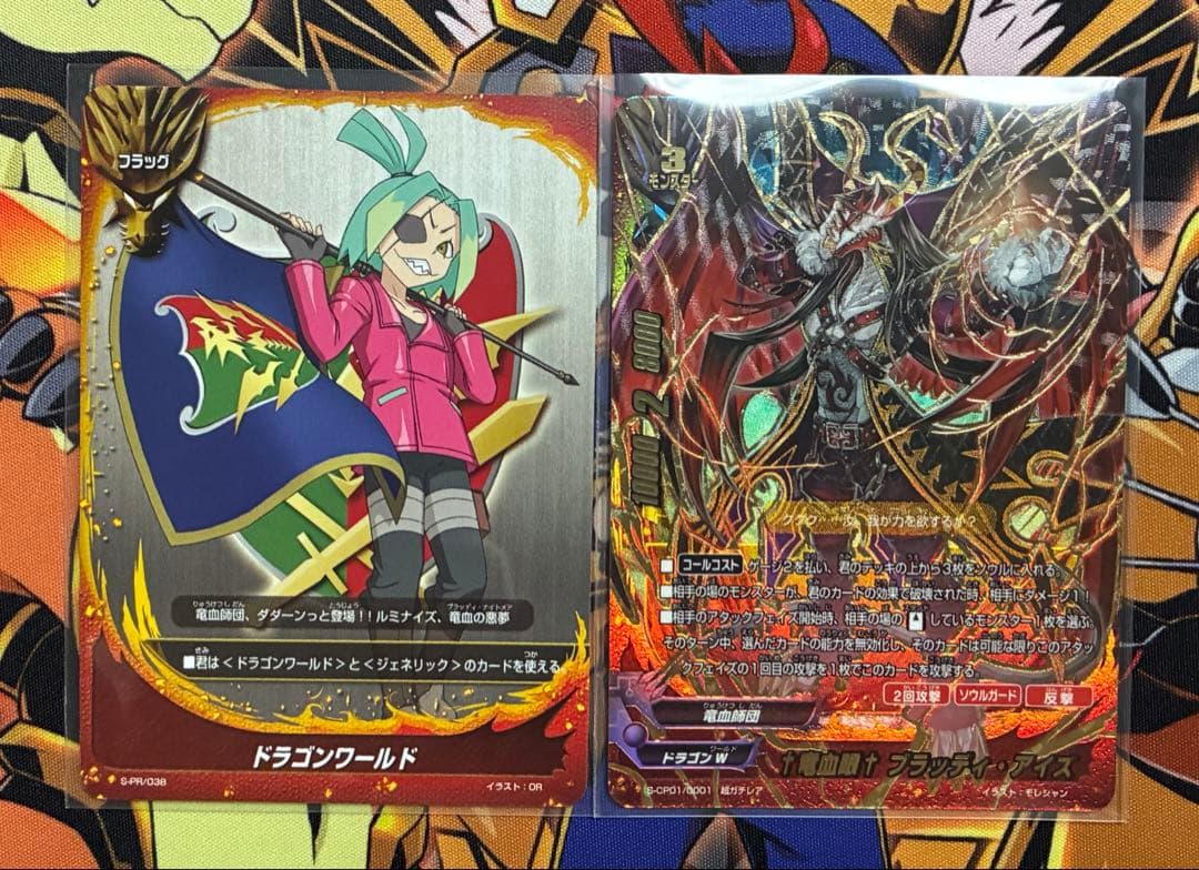 バディファイ竜血師団 デッキ ドラゴンワールド デッドリー・アイズ