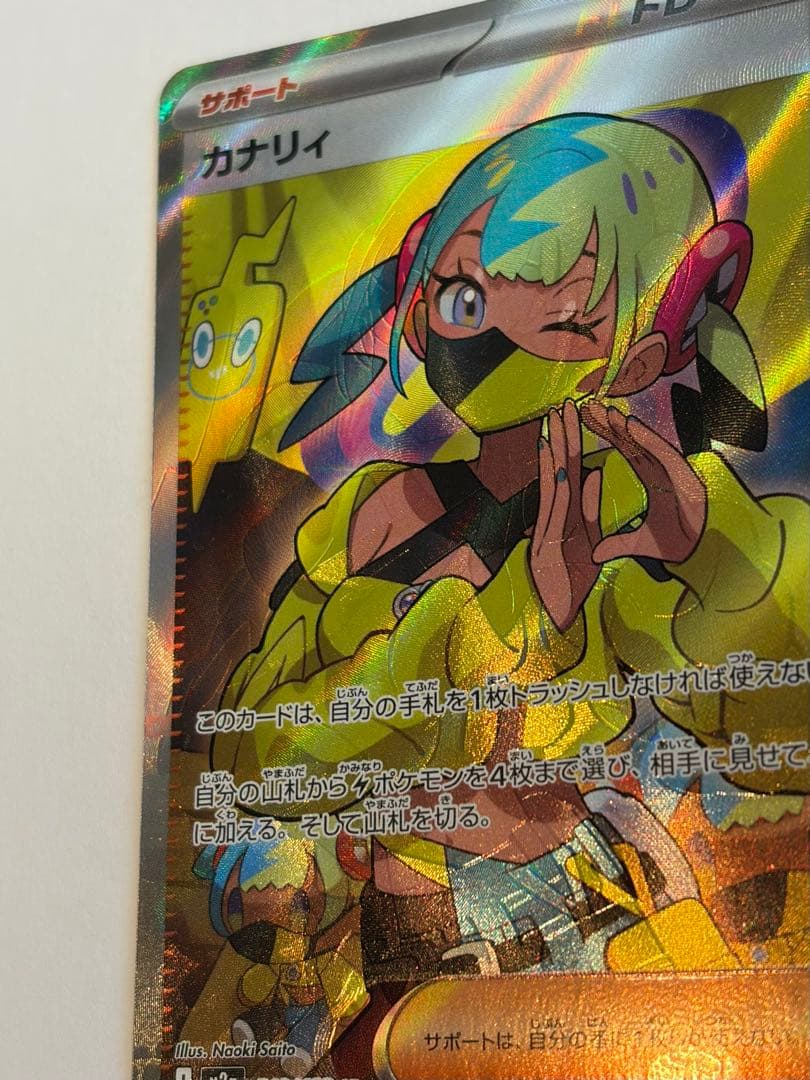 ポケモンカード メガドリーム　カナリィSR エラー