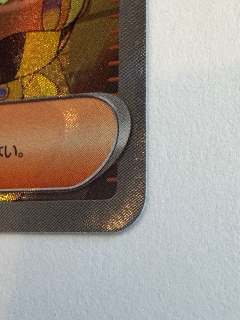 ポケモンカード メガドリーム　カナリィSR エラー