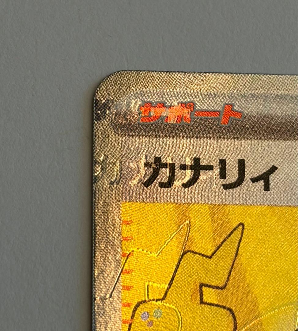 ポケモンカード メガドリーム　カナリィSR エラー