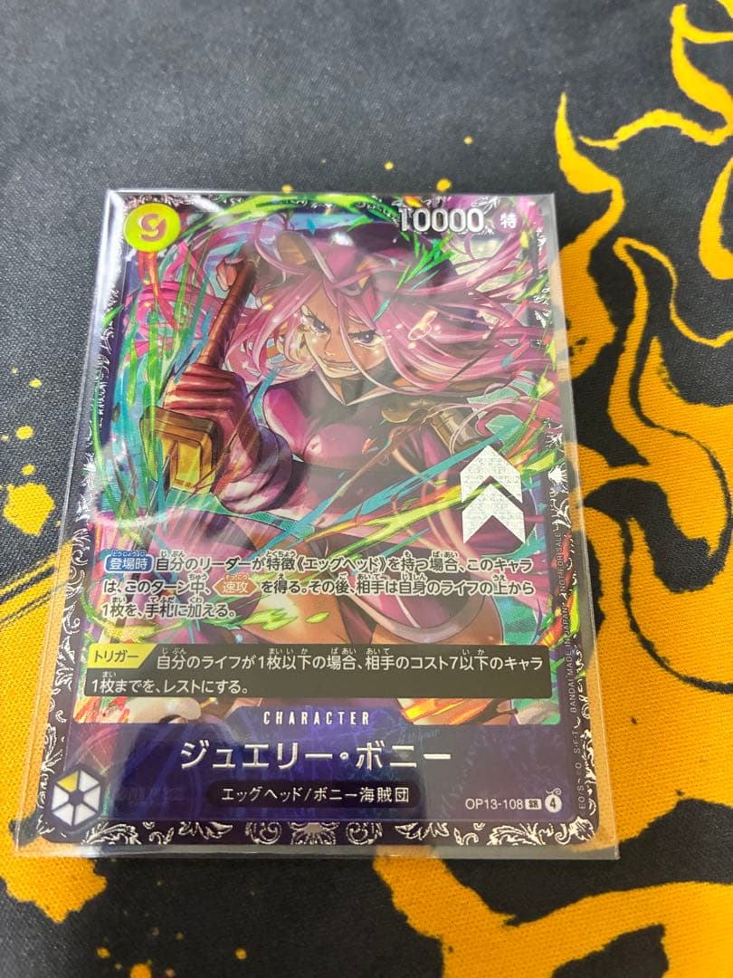 フラッグシップ入賞記念品　ジュエリー•ボニー