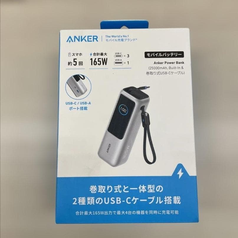 新品未開封 Anker Power Bank 165W出力 25000mAh