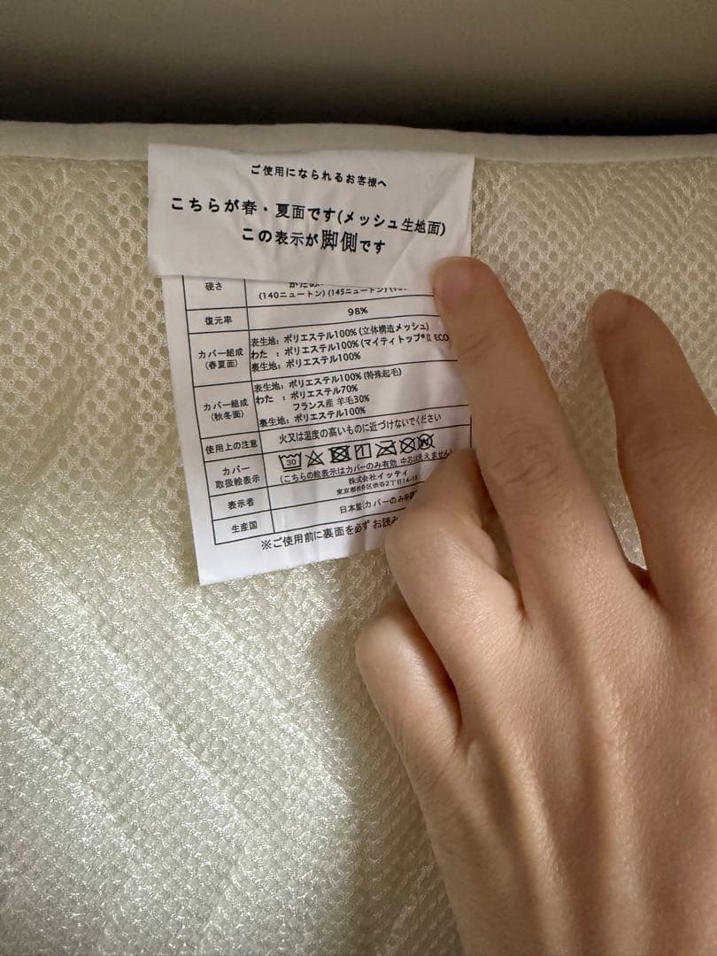 雲のやすらぎプレミアム三つ折りマットレス シングル　2~3回使用