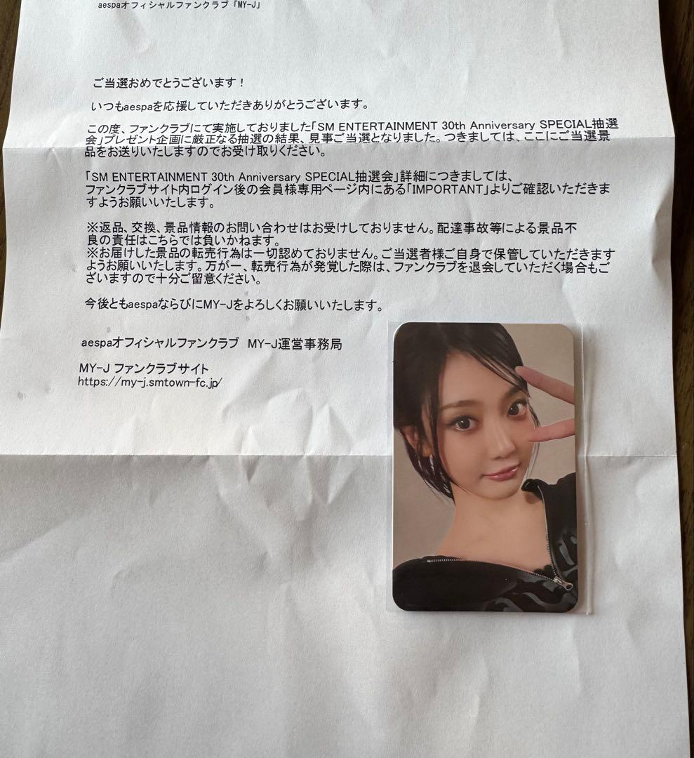 SM ENTERTAINMENT 30th Anniversary ニンニン