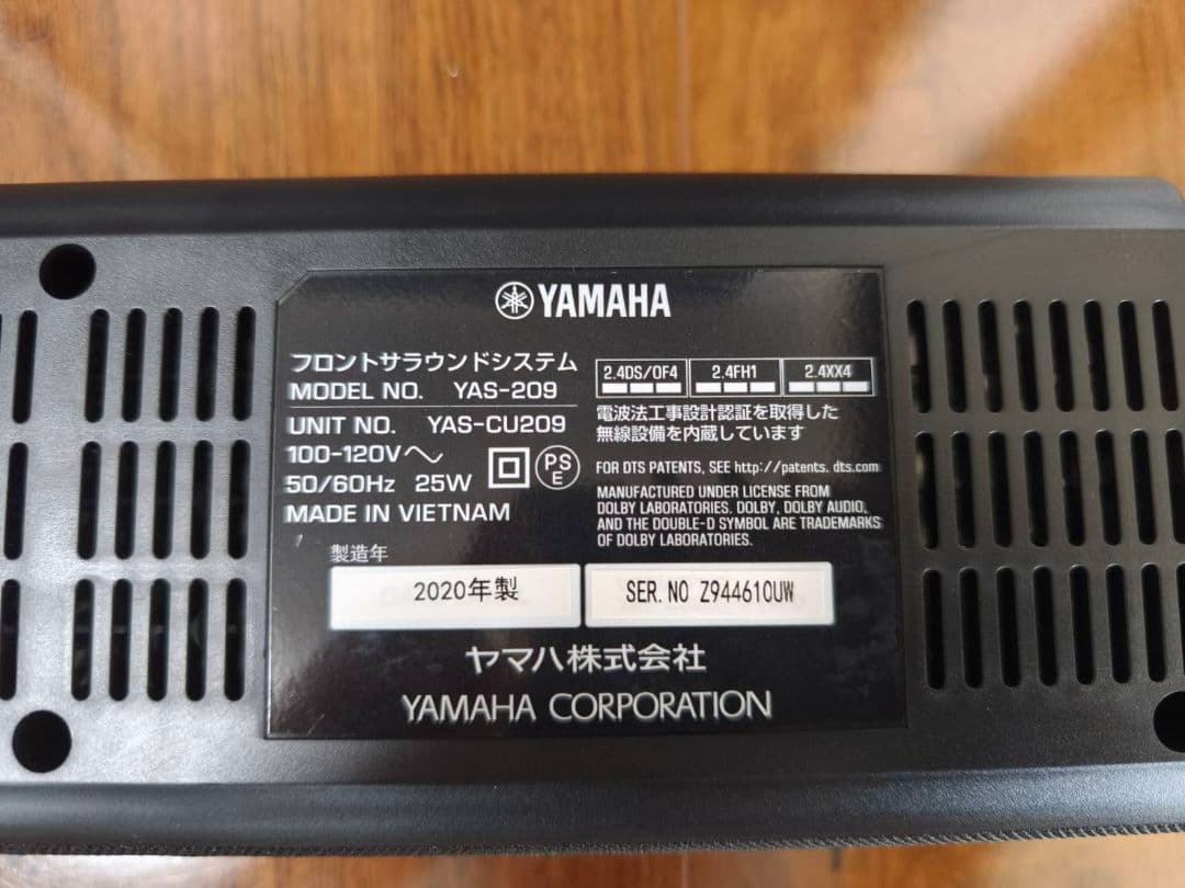 ヤマハ　サウンドバー　YAS-209