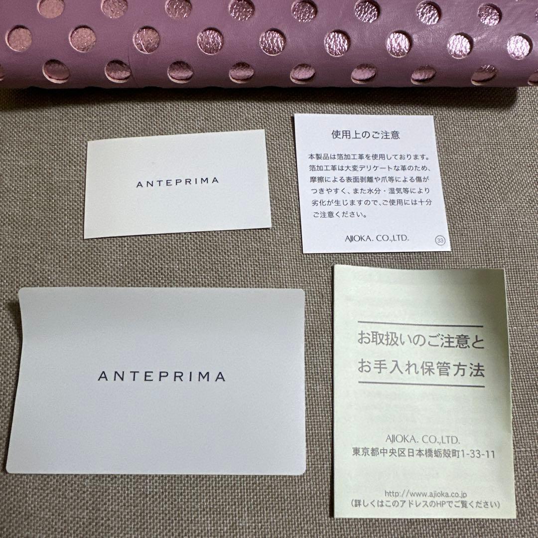 新品　ANTEPRIMA 長財布　アンテプリマ
