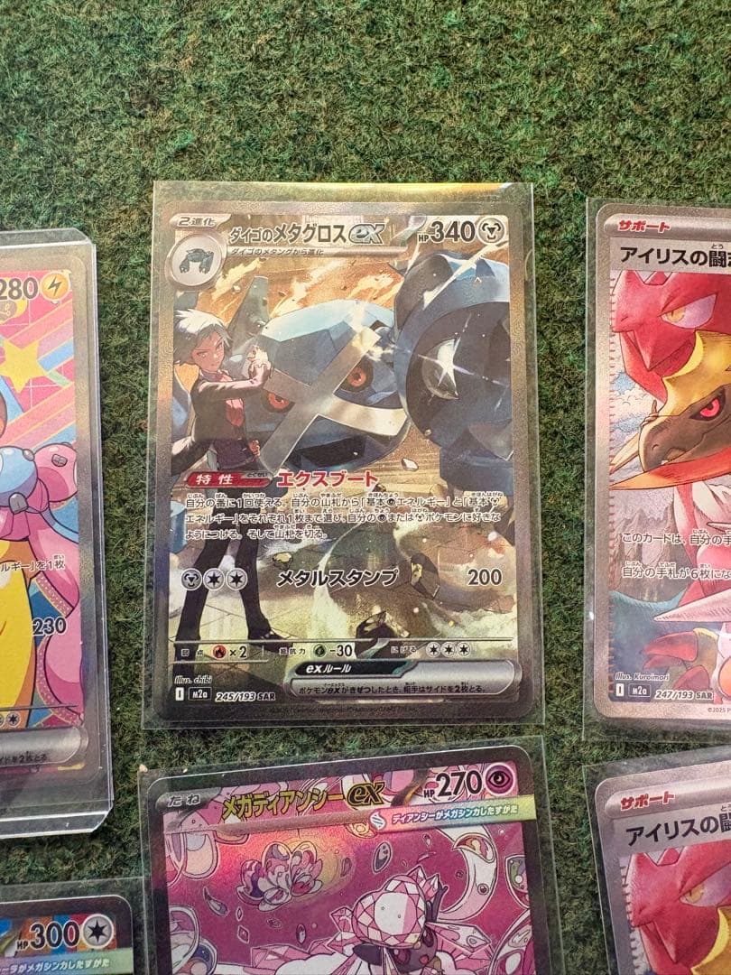 ポケモンカード アイテムカードSAR 9枚セット