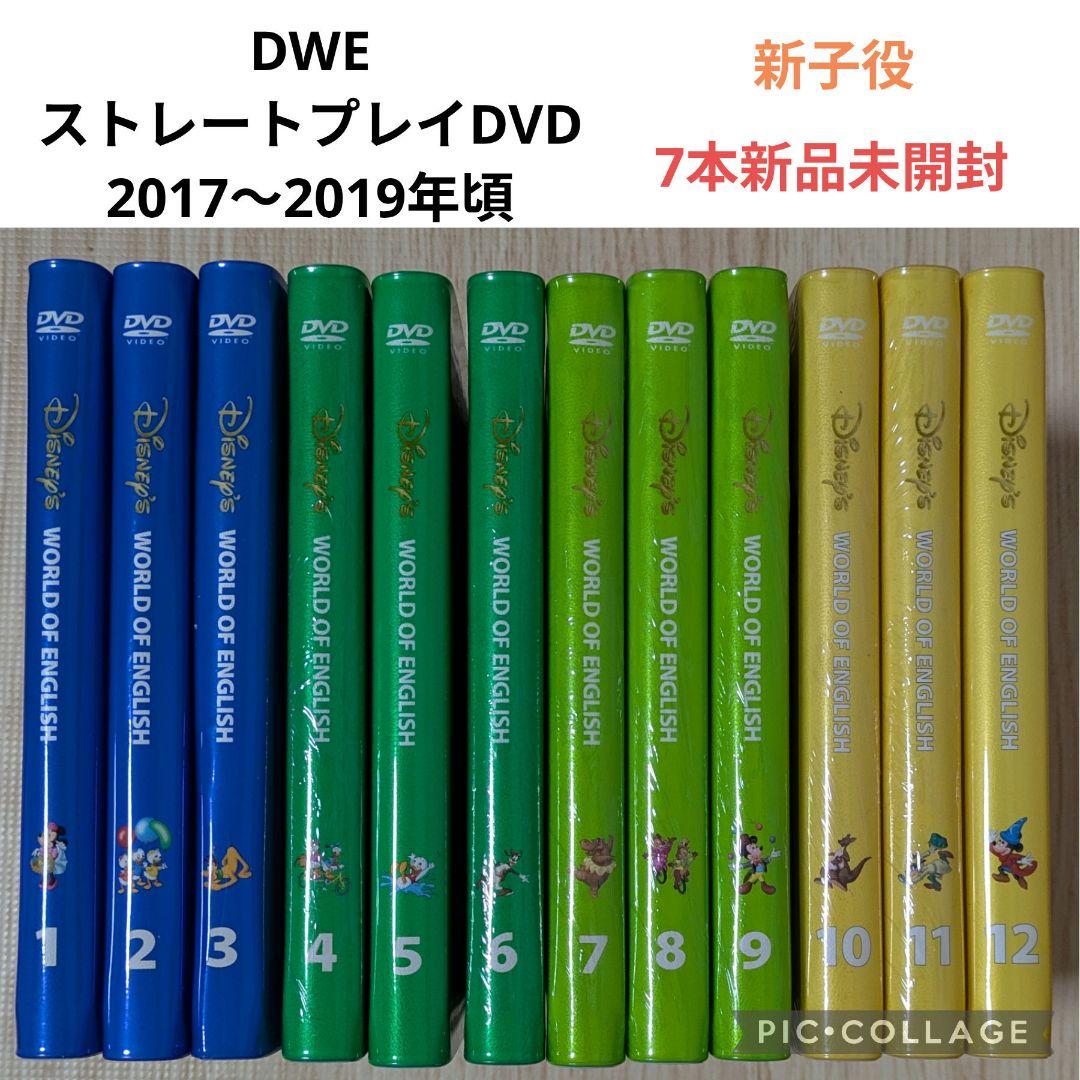 116‐③DWE ディズニー英語システム ストレートプレイDVD
