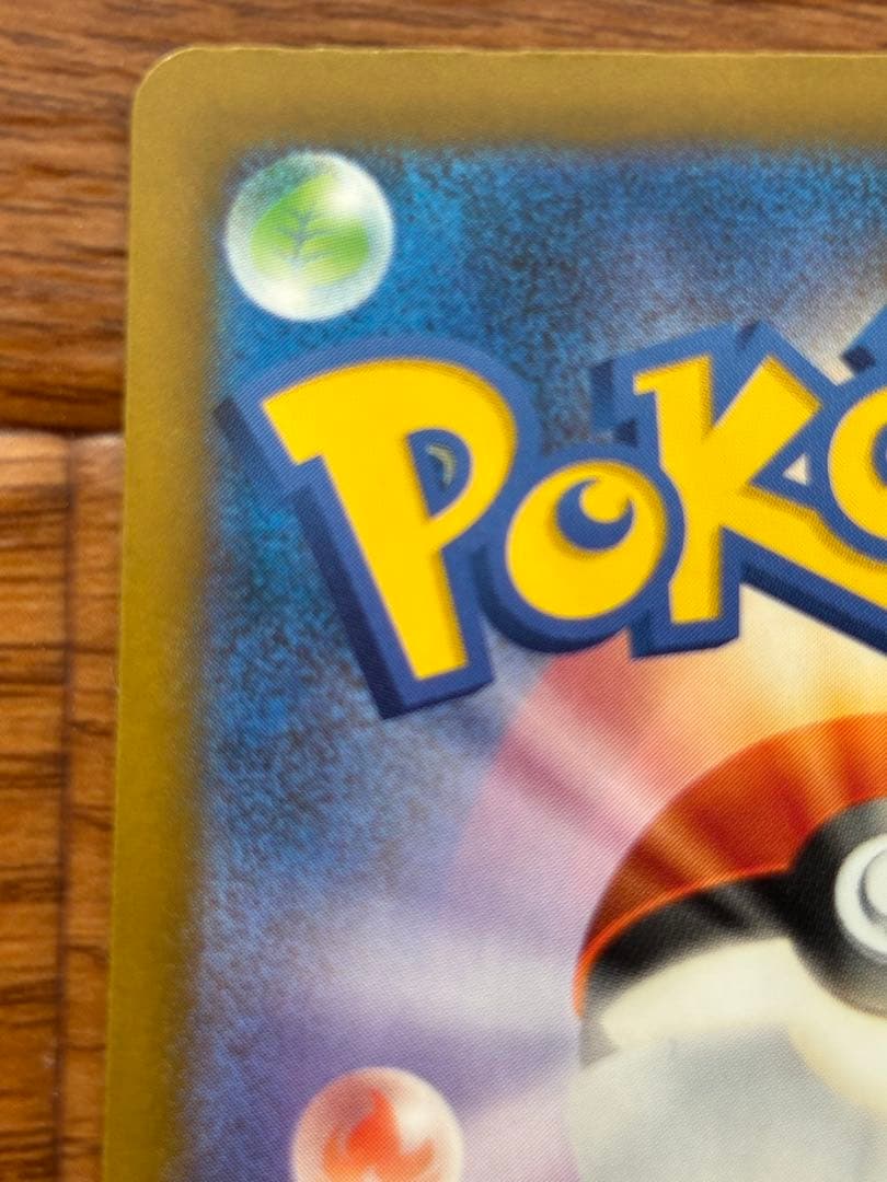 〔美品〕ポケモンカード　ロケット団のミュウツーex SAR