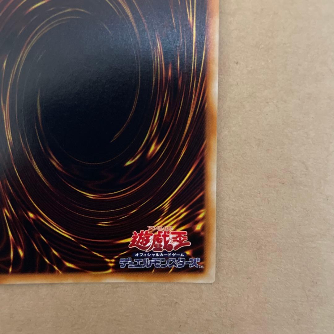 青眼の白龍　初期ウルトラ