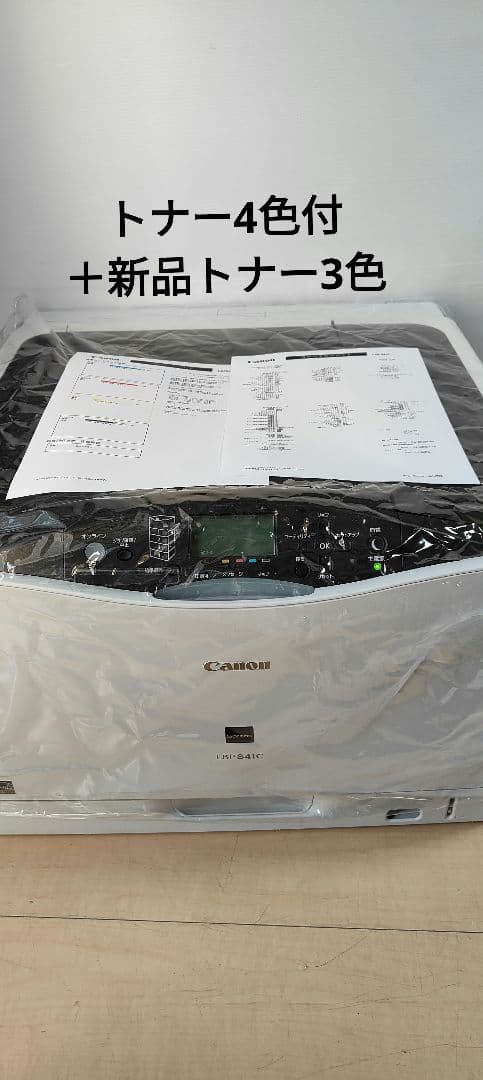 キヤノン Satera LBP841C