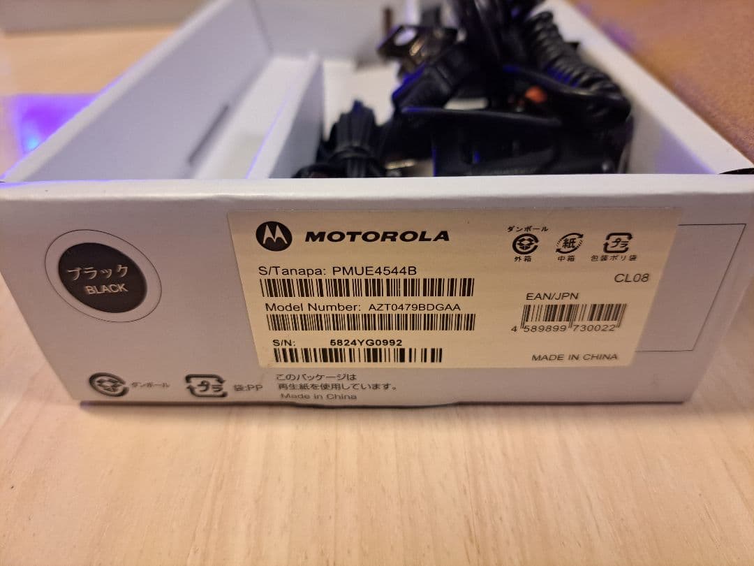 【yさん専用】モトローラ　CL08 イヤホン・充電器付き フルセット　5台