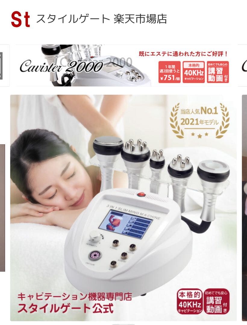 キャビテーション 業務用