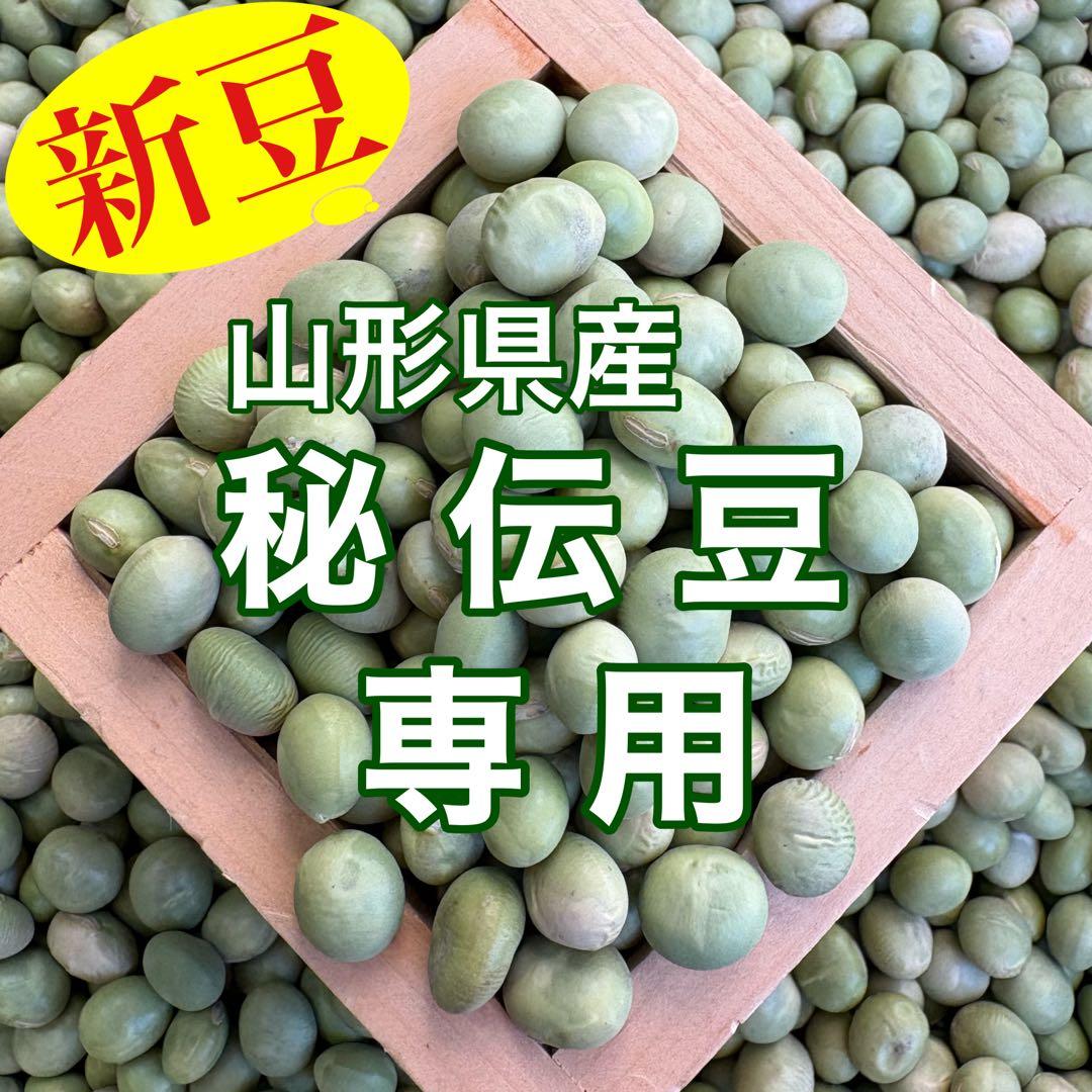 きなこ 秘伝豆9kg