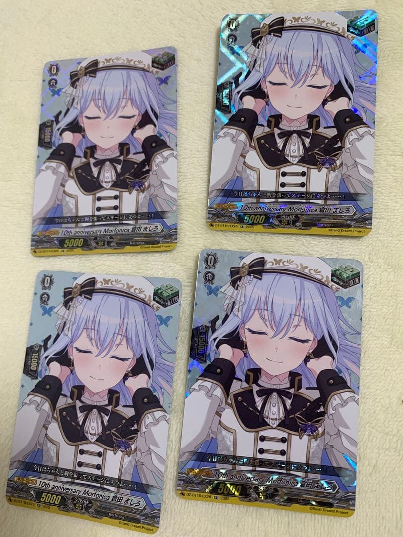 ヴァンガード Morfonica 倉田ましろ EX