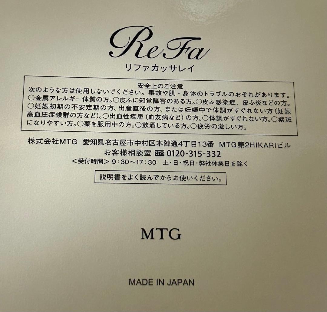 【ReFa】CAXA RAY/美顔ローラー/カッサ☆