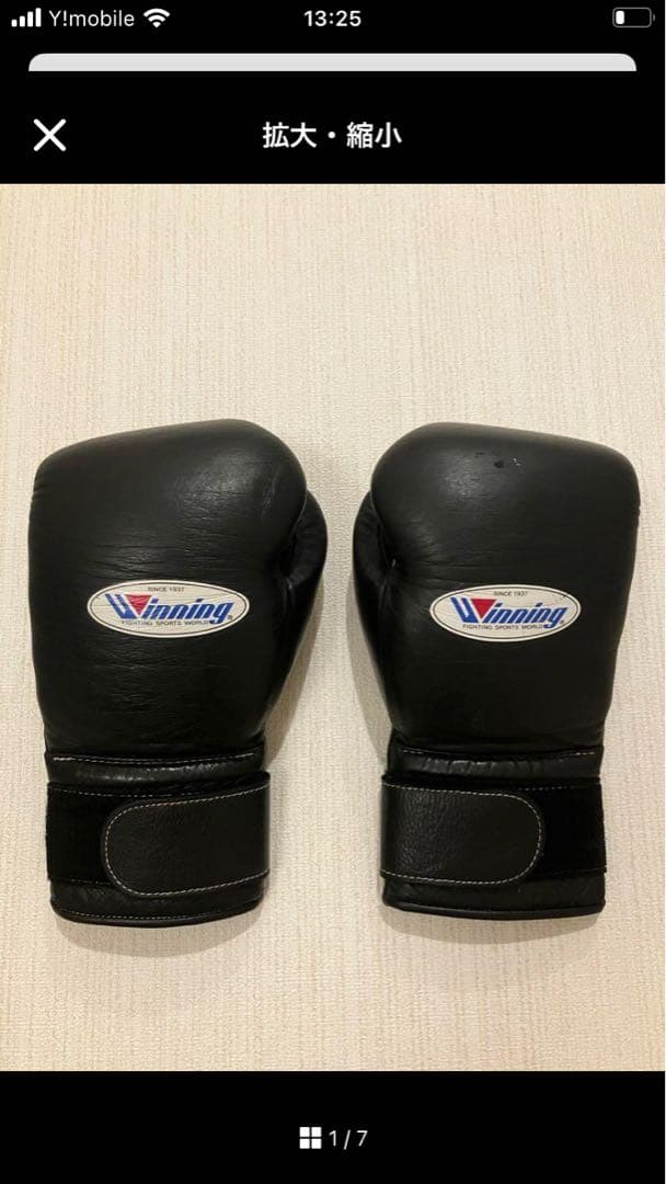 もりあつ　Winning ボクシンググローブ 赤 黒