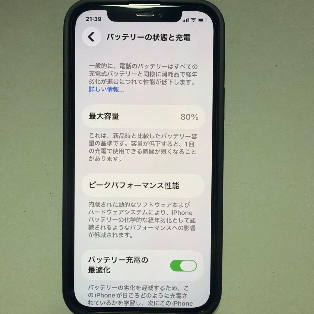 iPhone 12 128GB 最大容量80% SIMフリー　グリーン
