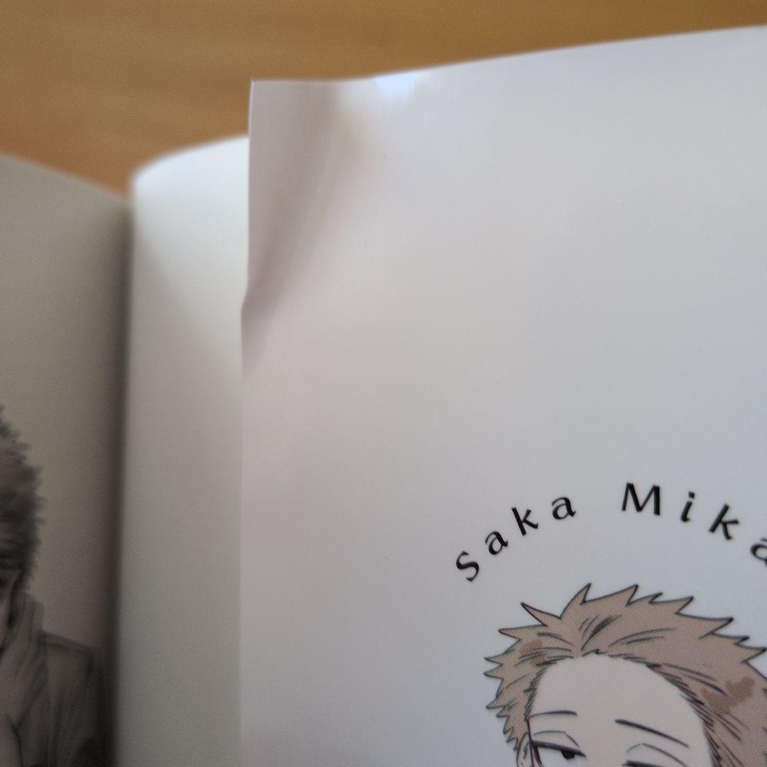 薫る花は凛と咲く 1〜20巻セット