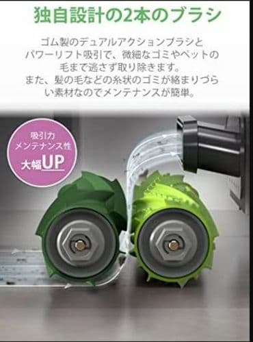 IROBOT ルンバ I7+