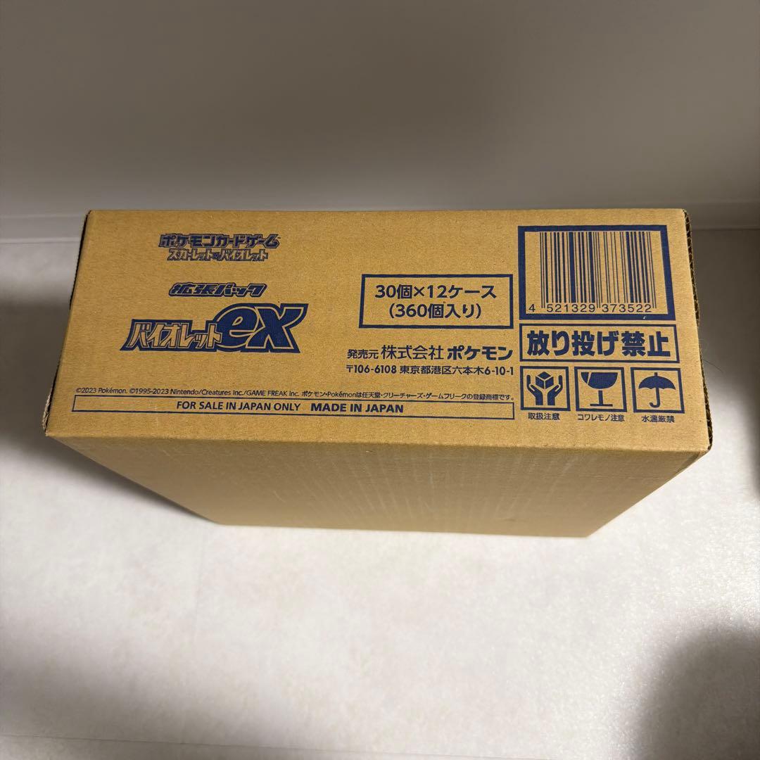 ポケモンカード拡張パックバイオレットex 未開封カートン