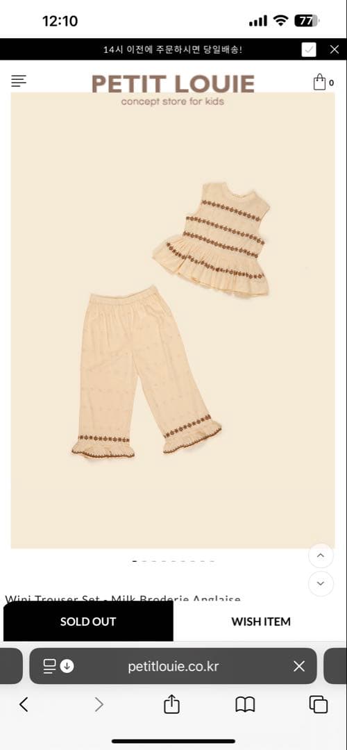 新品　Apolina Wini Trouset set milk 7-9Y