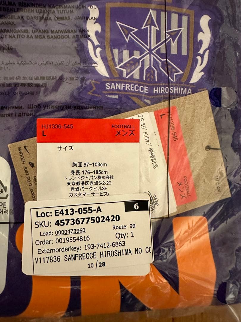 サンフレッチェ広島2025ルヴァンカップ優勝記念ユニフォームL 大会ワッペン付き