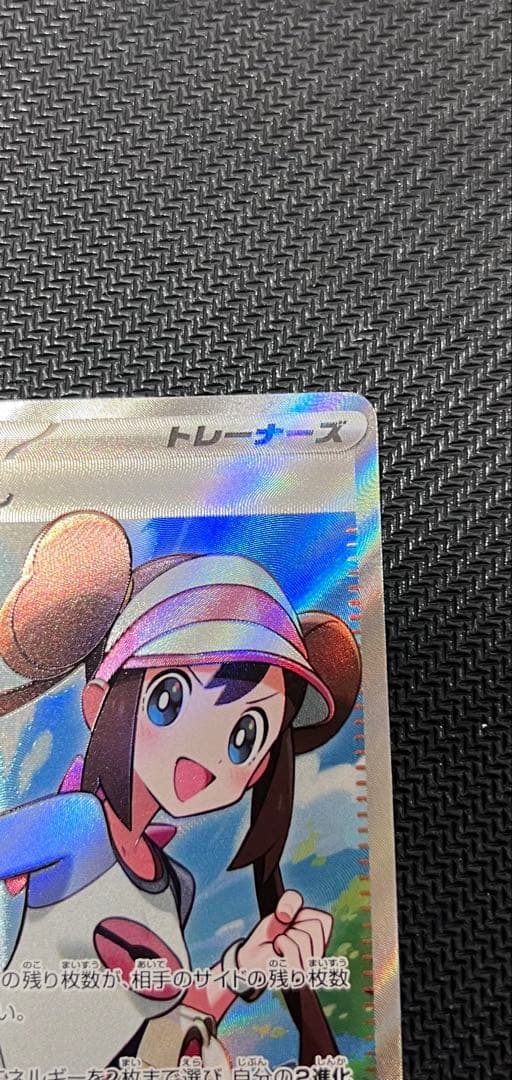 美品　メイのはげましSR & SAR ムニキスゼロ