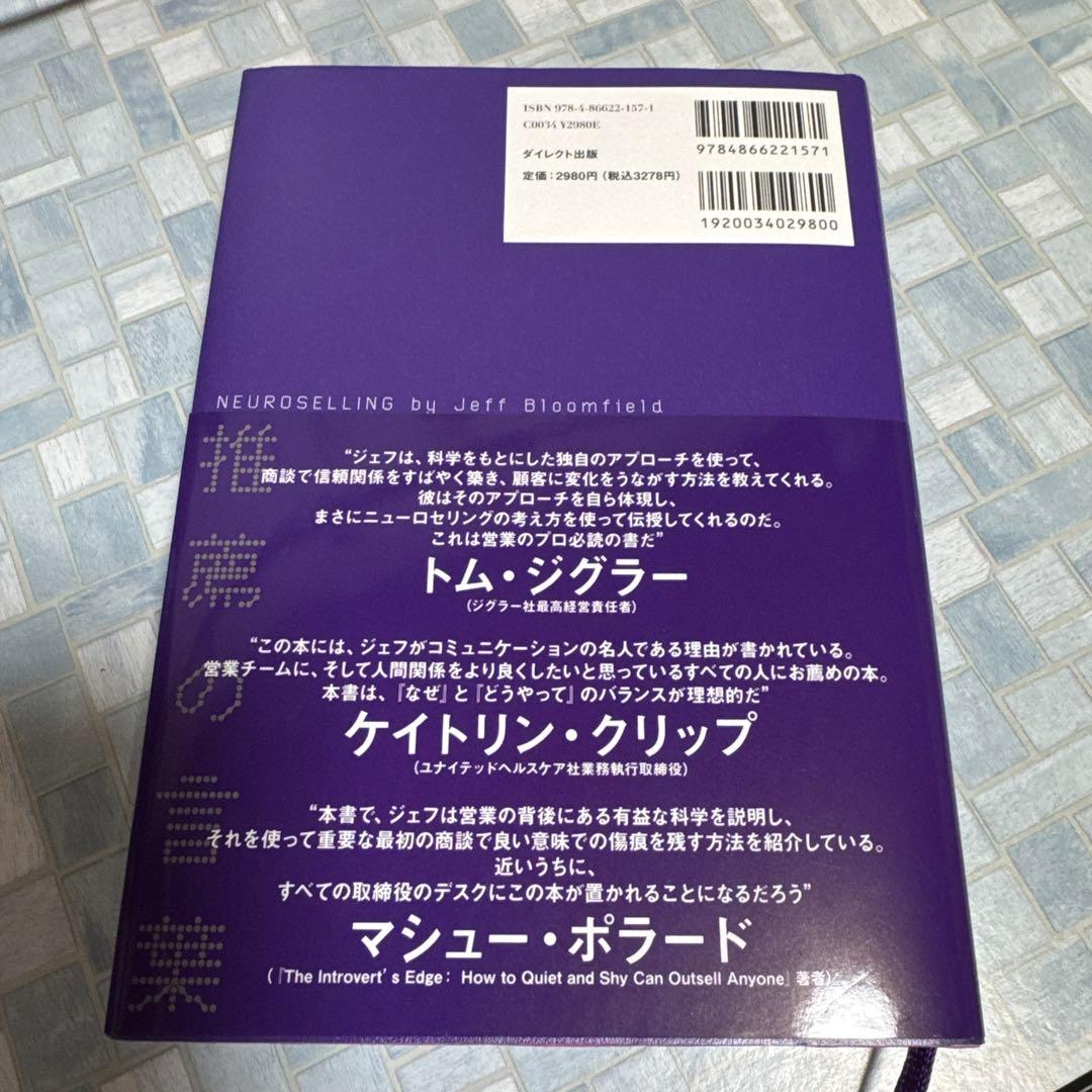 【新品・未開封・未使用】お買得価格‼️ダイレクト出版3冊セット