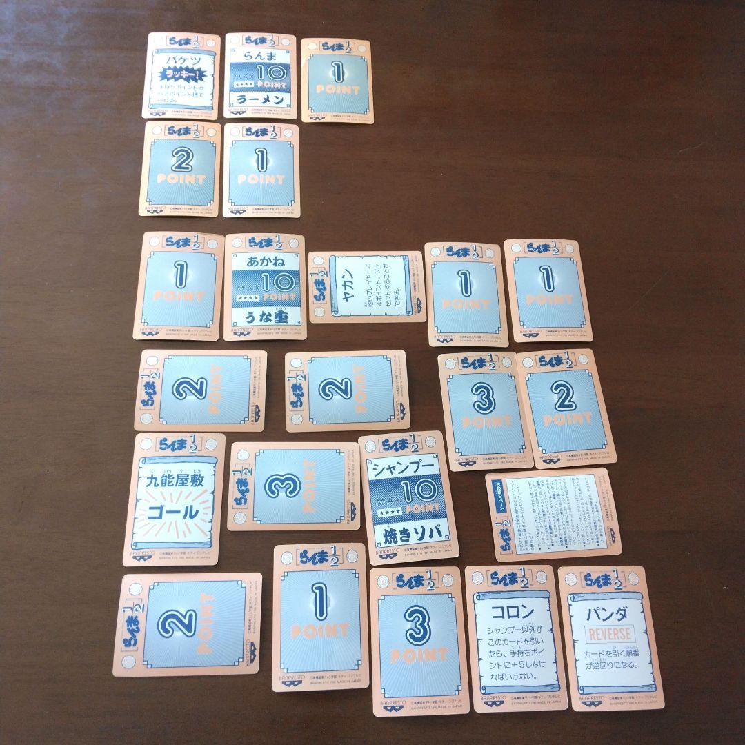 らんま1/2 バンプレ キラ カード 爆裂アタック第1弾 23種