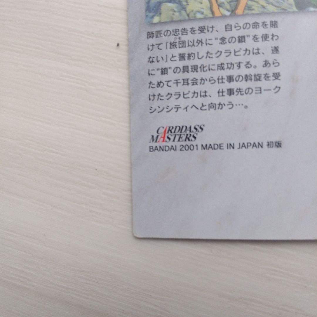 HUNTER×HUNTER トレーディングカードセット　ハンターハンター